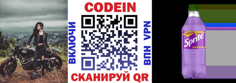 Купить где  Орёл  Кодеиновый сироп Lean напиток Lean (лин) 