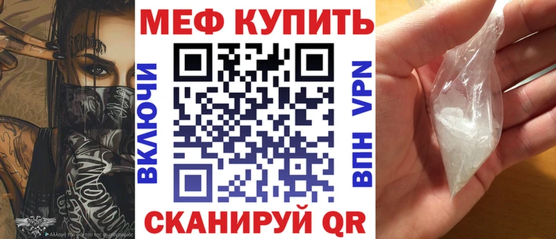 МЕФ VHQ  Купить  Орёл 