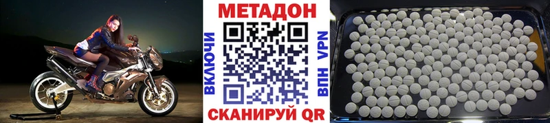 МЕТАДОН белоснежный  Купить закладки  Орёл 